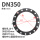 国标DN350 (厚度5mm左右)