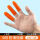 橙色防滑手指套S号100个