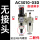 二联件 AC3010-03D 自动排水