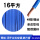 珠江软线 16平方 (50米)蓝色