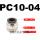 PC1004插管10螺纹4分