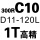 乳白色 C10-D11-120L-1T