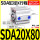 薄型气缸SDA20X80