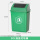 30升绿色带盖（投放标） 送一卷垃圾袋