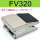 FV320配8MM接头+消声器