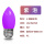 LED小辣椒彩泡-紫色