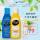 蓝盖+黄瓶组合 200ml 1瓶