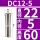 DC12-5mm大小5mm/3个