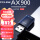 【Wi-Fi6免驱新款】AX900双频5G内置天线