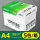 绿荫牌A4纸-70G款25包整箱12500