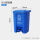 50升分类脚踏桶蓝/可回收物 送70*90袋子2卷
