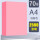 粉红色-70克+复印纸*1件2500张