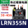 LRN355N  30-40A 匹配LC1N40-
