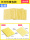 【10片】黄色长方形