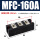 MFC160A