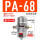 自动排水 PA-68 配齐8-04 接头