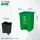 15升分类DB桶+内桶(绿色) 厨余垃圾