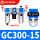 GC300-15配PC10-04 2个