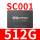 2.5 SC001-512G