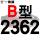 一尊进口硬线B2362 Li