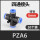 十字PZA-6(十个装)