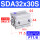 SDA32X30S-内牙