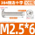 M2.5*6 (100个)