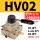 HV-02 配齐12-02气管接头2分 消声器