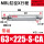 MBL63X225-S-CA