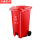 红色有害垃圾脚踏桶240L