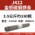 金桥2.5mm焊条2.5公斤【半包】-约150根