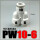 变径PW 10-6 白色