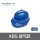 进口ABS深海蓝+透气+豪华可换帽