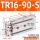 TR16-90S