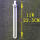 11W凸两针H管电子 全长23.5厘米