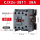 CJX2S-3811