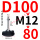 万向D100*M12*80