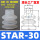 STAR-30 进口硅胶（白色）
