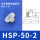 HSP-50-2