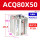 ACQ80X50
