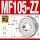 MF105-ZZ/P5铁封(5*10*4)