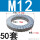 达克罗M12(50套