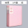 粉色丨单个装80页