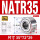 NATR35PP(35*72*29)