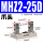 MHZ2-25D 单独爪头