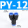 PY-12(10个装)