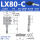 LX80-C