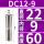 DC12-9mm
