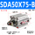 SDA50X75-B