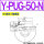 Y-PUG-50-N 丁睛橡胶